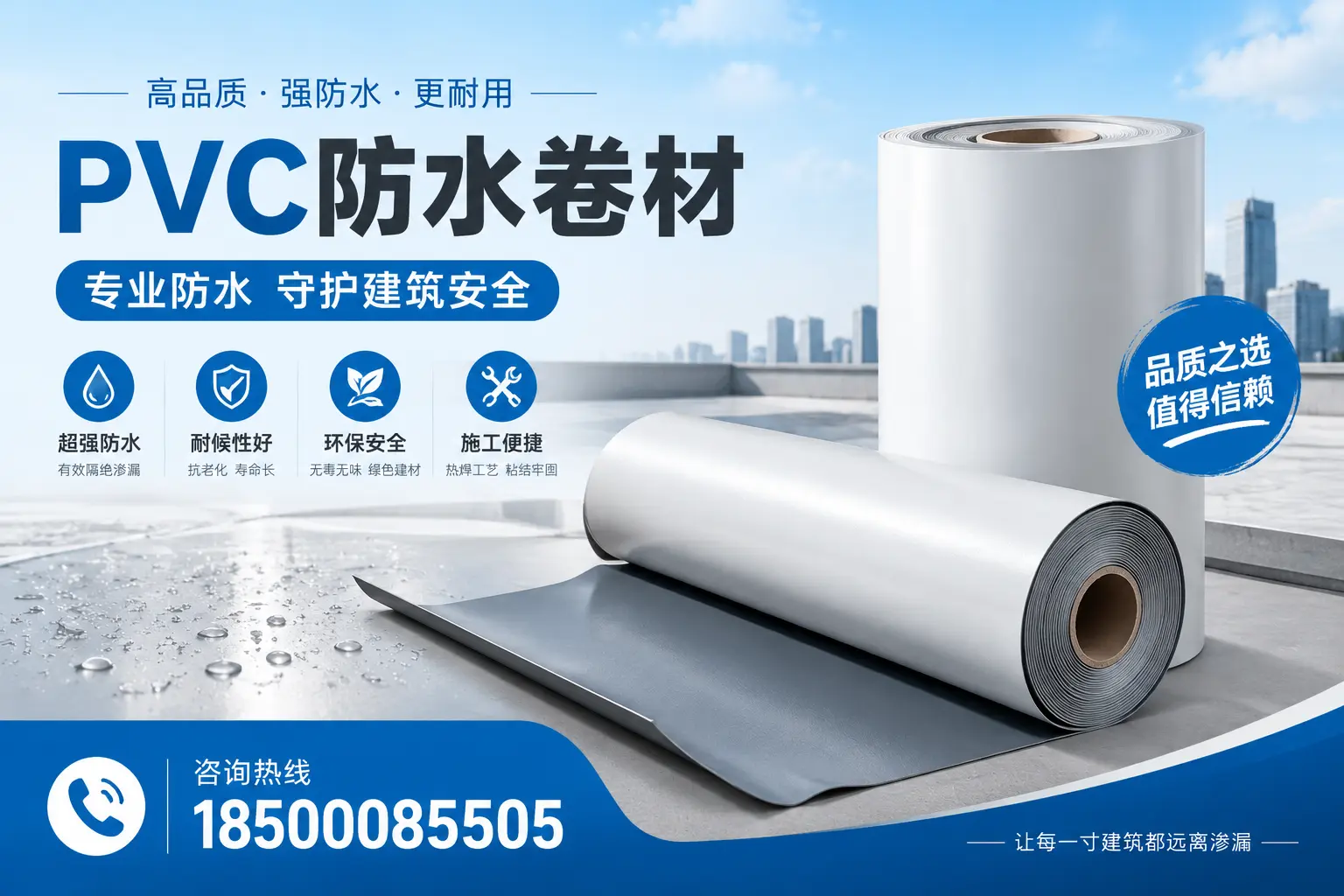 博尔塔拉地区pvc防水卷材的市场现状与发展趋势