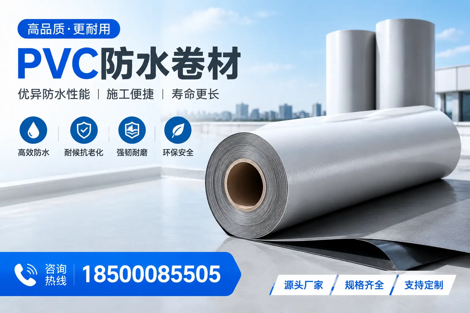 如何正确使用PVC防水卷材，提升家居防水效果，适合博尔塔拉的用户