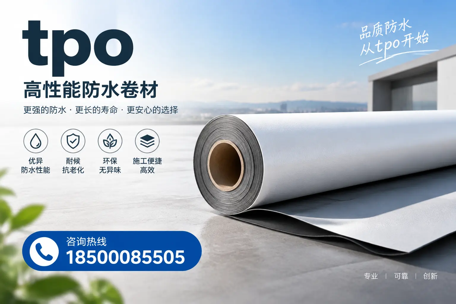 如何选择适合的tpo材料？博尔塔拉企业选型指南