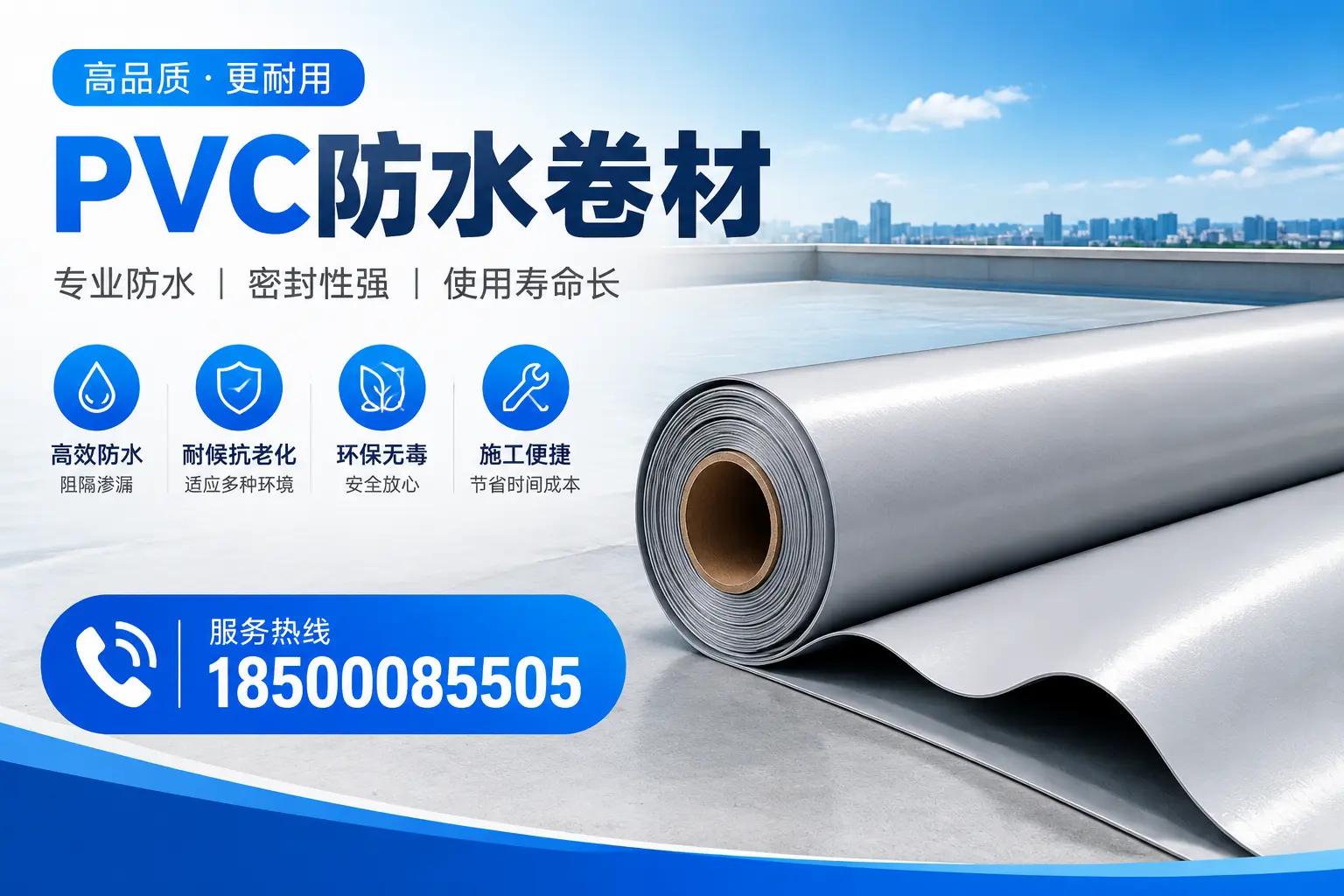 博尔塔拉pvc防水卷材的检测标准与认证流程